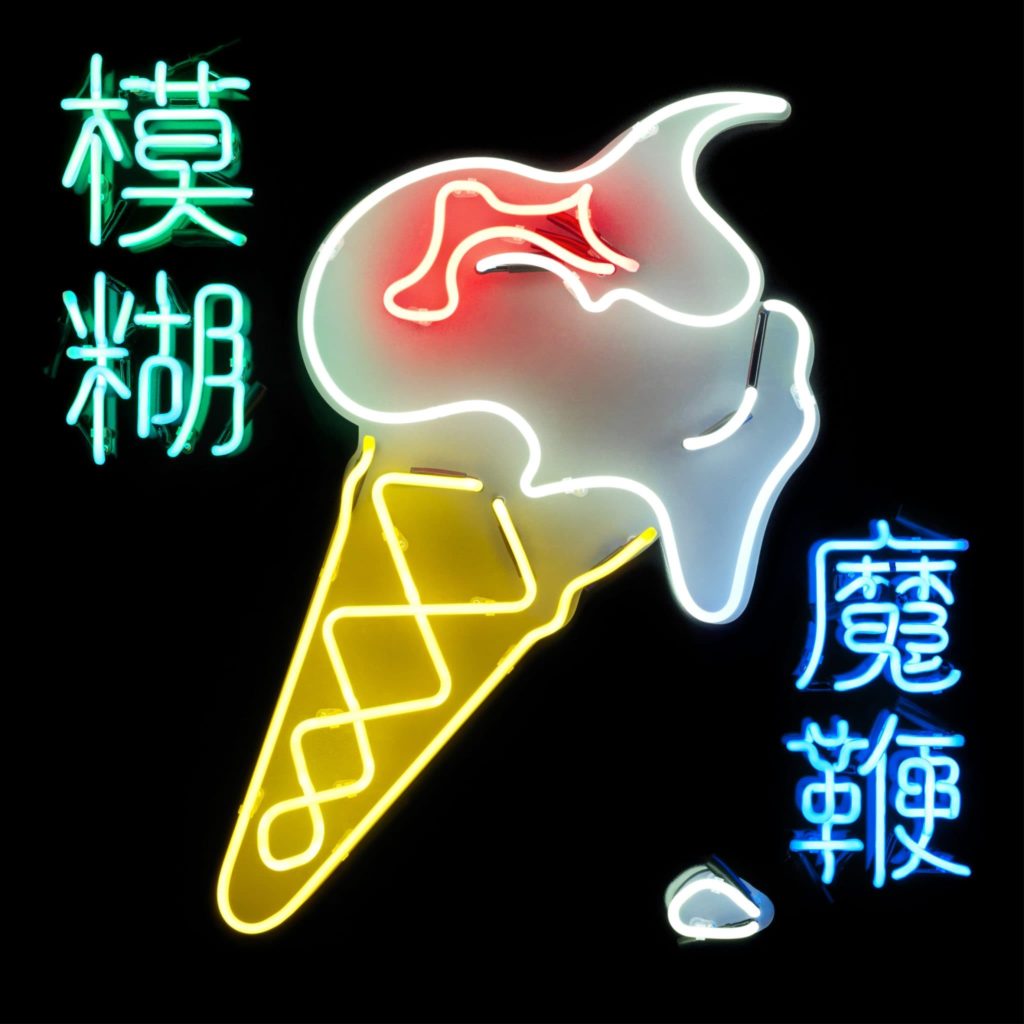 blur-the-magic-whip